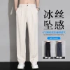 Ice silk casual pants, men's summer thin loose straight-leg pants, men's summer pants with a drape, wide-leg suit pants Specification image